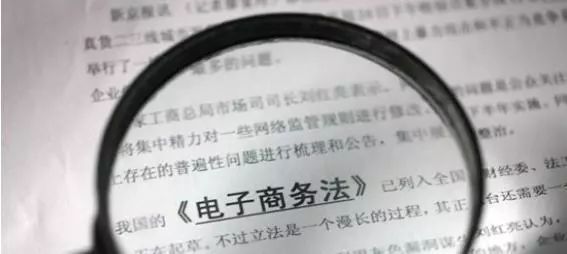 新電商法對個(gè)人海淘有什么影響